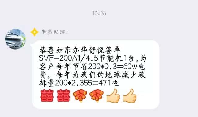 薩震南通辦部分喜報(bào)截圖