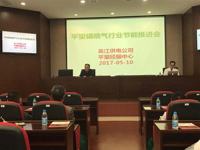 吳江供電公司領(lǐng)導(dǎo)發(fā)言