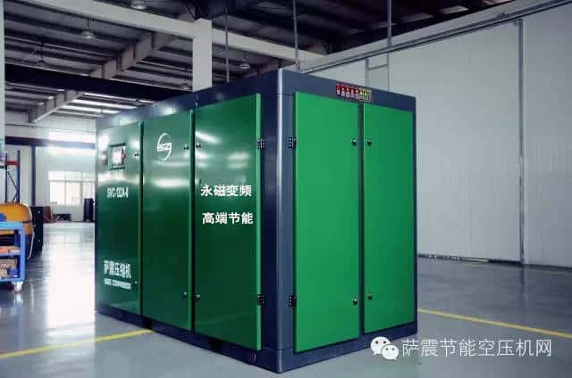 薩震永磁變頻雙級壓縮螺桿空壓機