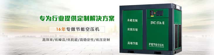 薩震永磁變頻螺桿空壓機