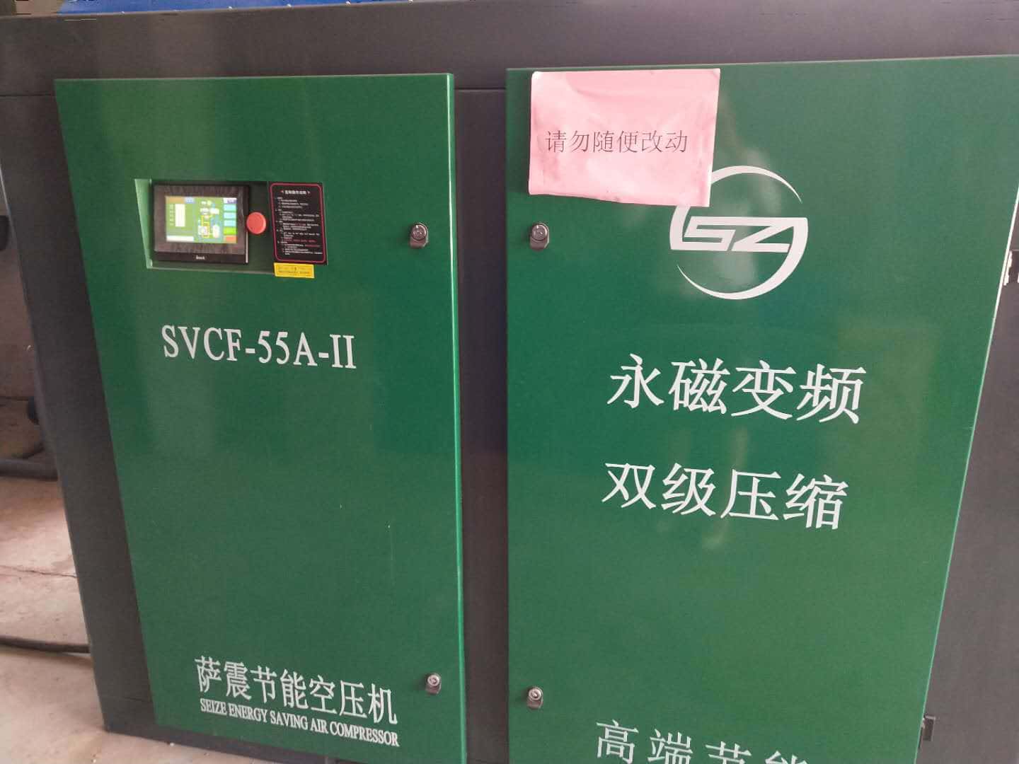 薩震節(jié)能空壓機客戶現(xiàn)場圖