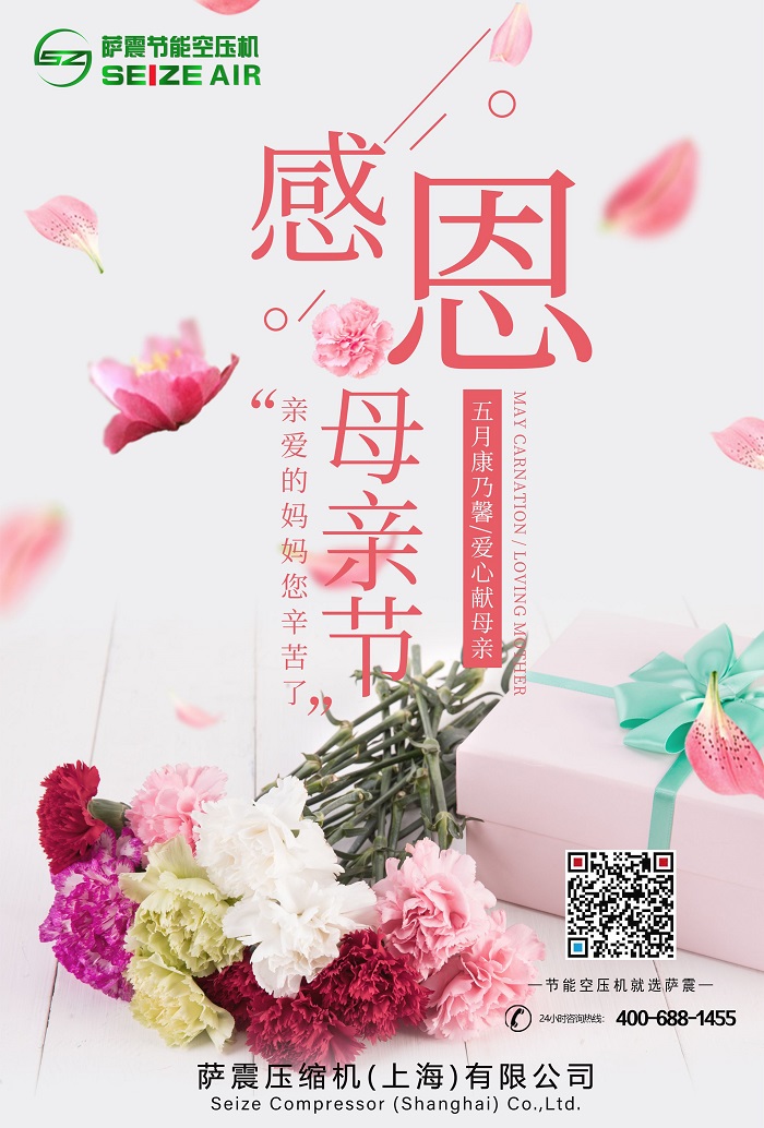 母親節(jié)