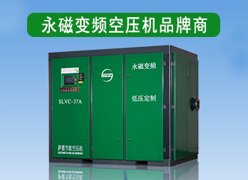 永磁變頻螺桿空壓機品牌哪家好