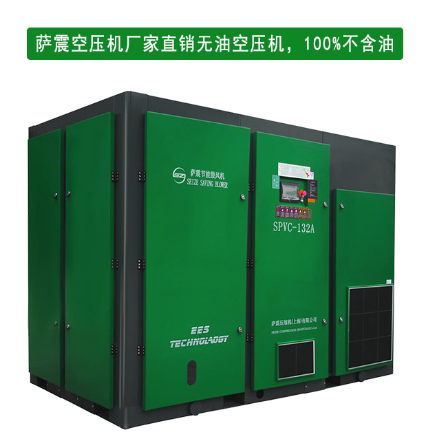 薩震空壓機(jī)廠家直銷(xiāo)無(wú)油空壓機(jī)，100%不含油