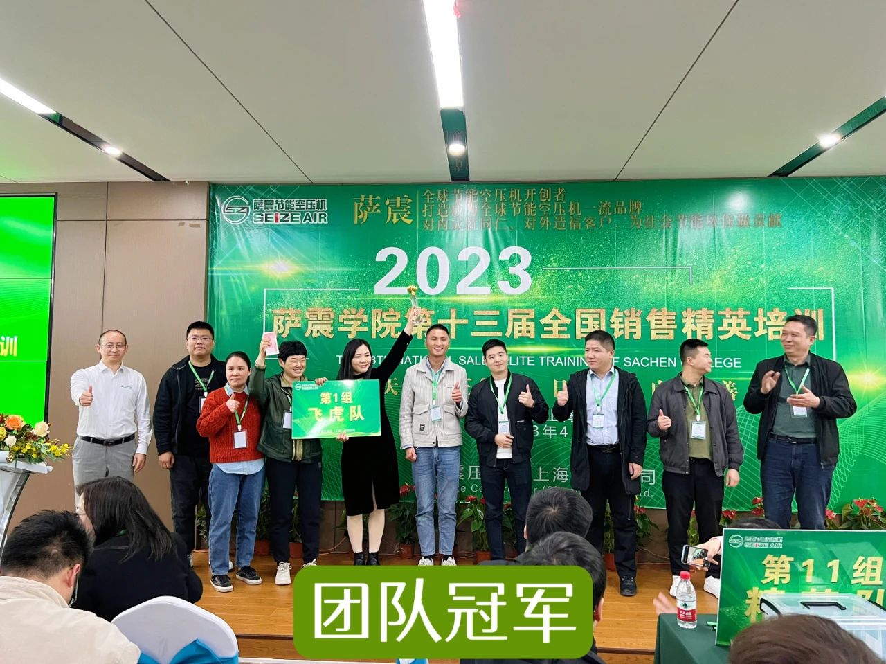 薩震學(xué)院第十三屆全國銷售精英培訓(xùn)圓滿成功！
