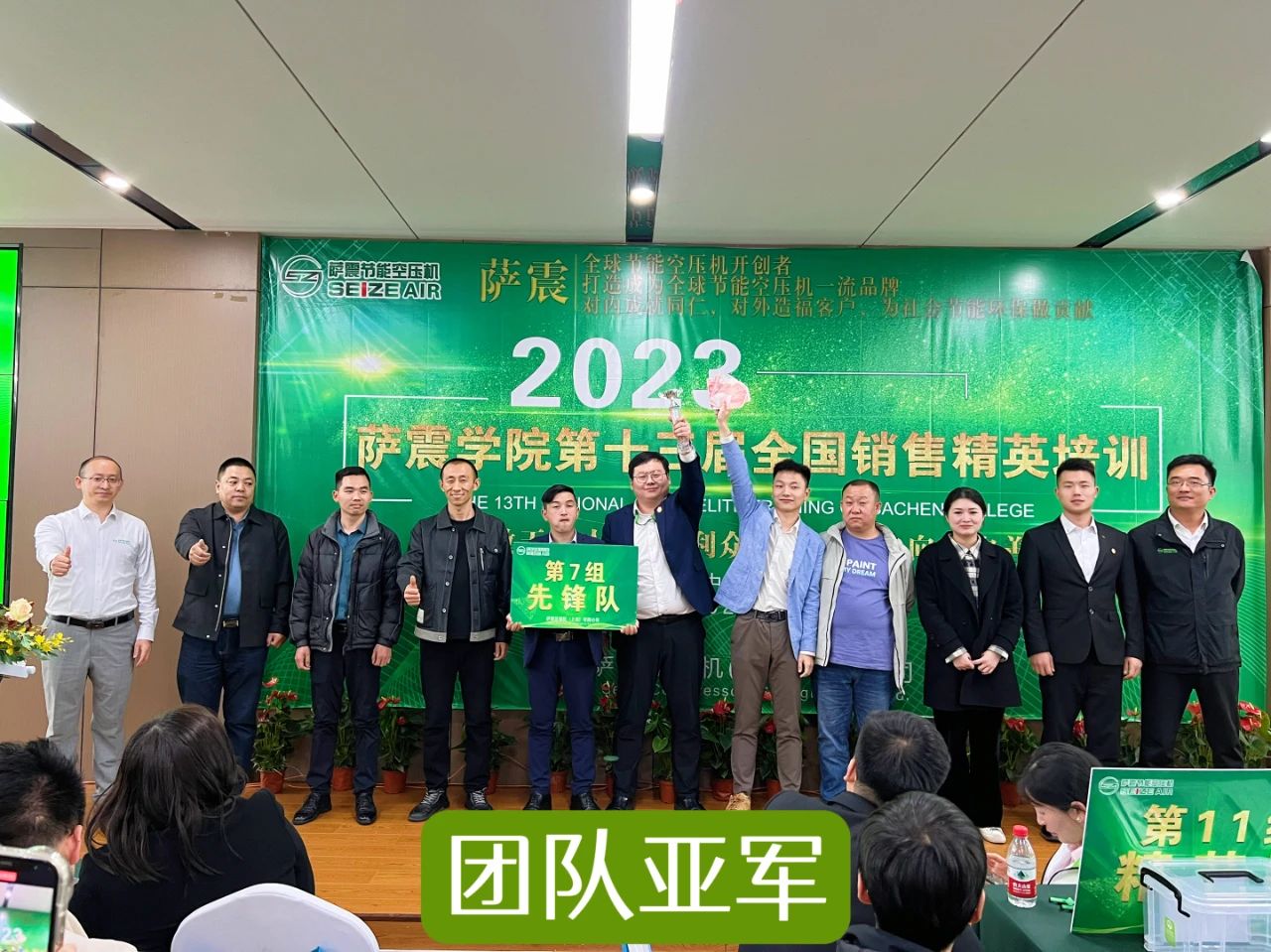 薩震學(xué)院第十三屆全國銷售精英培訓(xùn)圓滿成功！