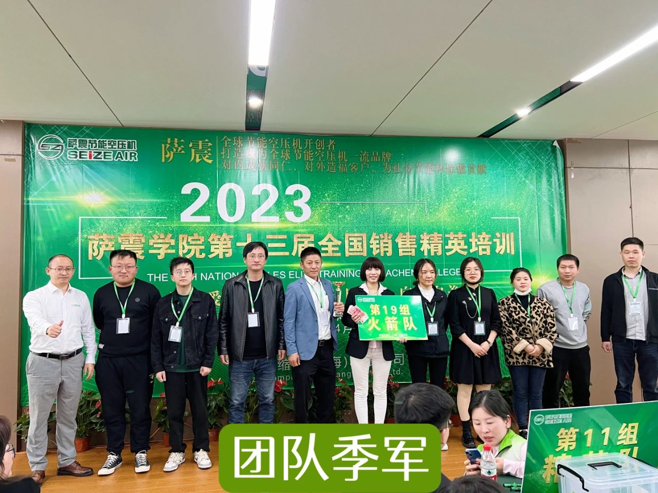 薩震學(xué)院第十三屆全國銷售精英培訓(xùn)圓滿成功！
