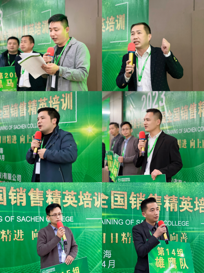 薩震學(xué)院第十三屆全國銷售精英培訓(xùn)圓滿成功！