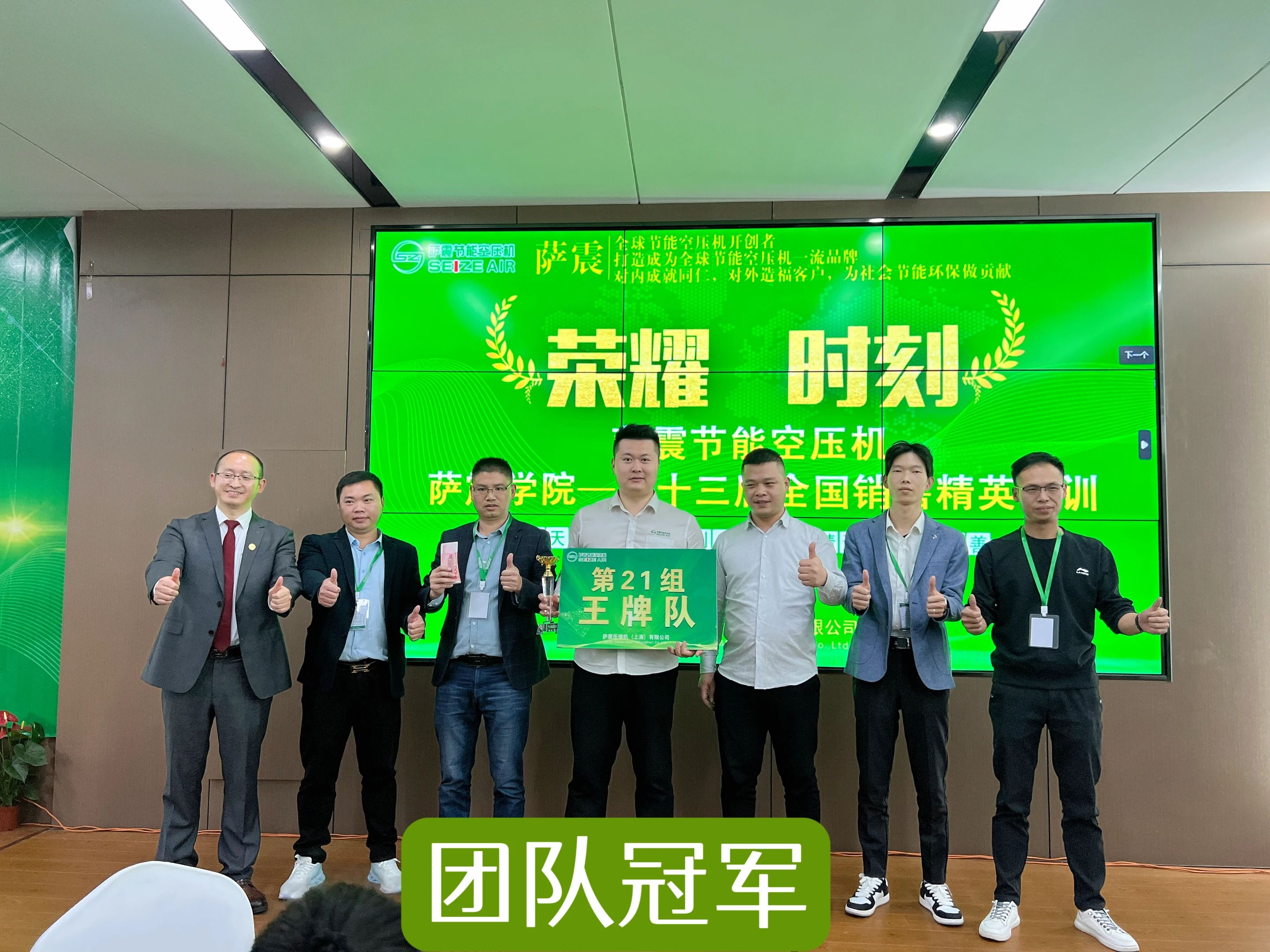 薩震學(xué)院第十三屆全國銷售精英培訓(xùn)圓滿成功！