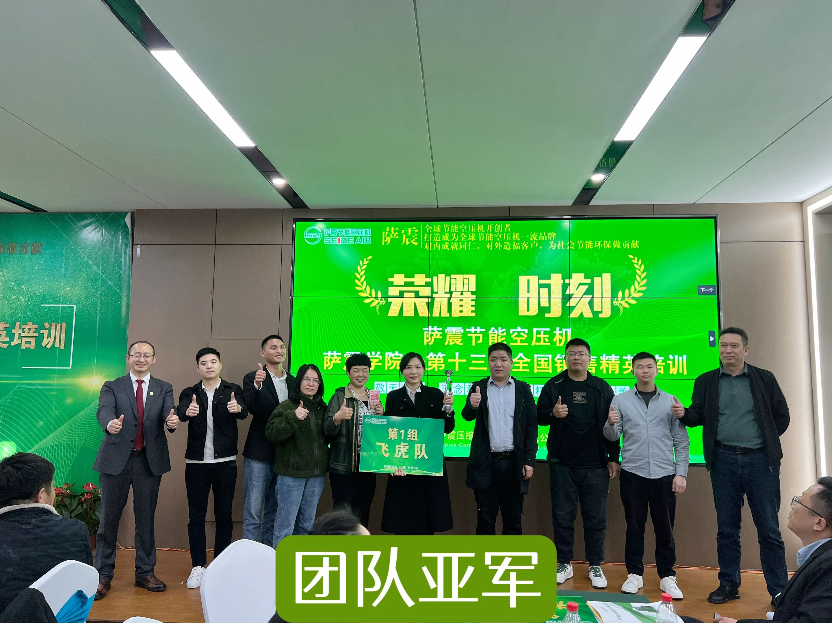 薩震學(xué)院第十三屆全國銷售精英培訓(xùn)圓滿成功！