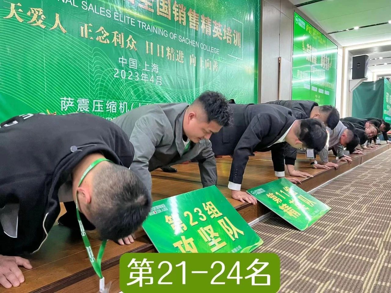 薩震學(xué)院第十三屆全國銷售精英培訓(xùn)圓滿成功！