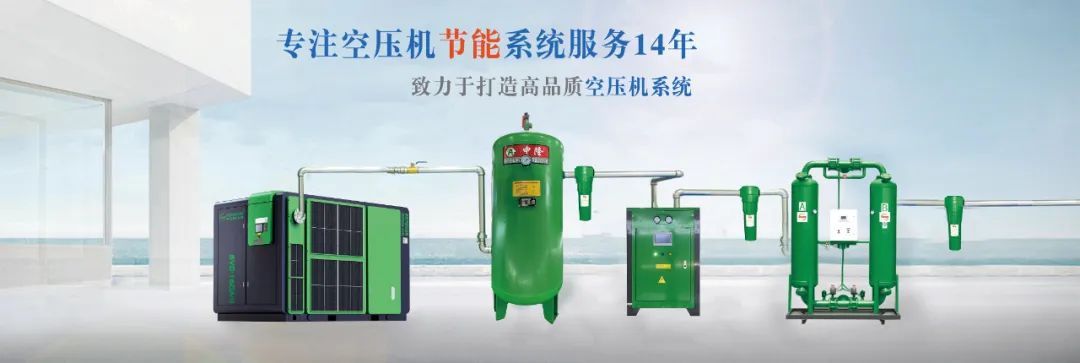 薩震節(jié)能空壓機(jī)專(zhuān)注空壓機(jī)節(jié)能系統(tǒng)服務(wù)14年