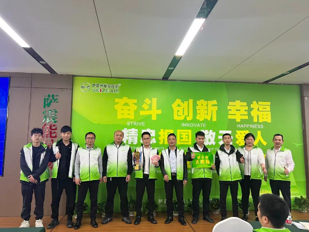 為建立優(yōu)秀的人才管理隊伍,更好地提高企業(yè)管理水平,助推企業(yè)高質量發(fā)展。4月13-14日,薩震節(jié)能空壓機攜手中旭教育在薩震上?偛块_展企業(yè)內訓課程《超級經(jīng)理人》培訓。
